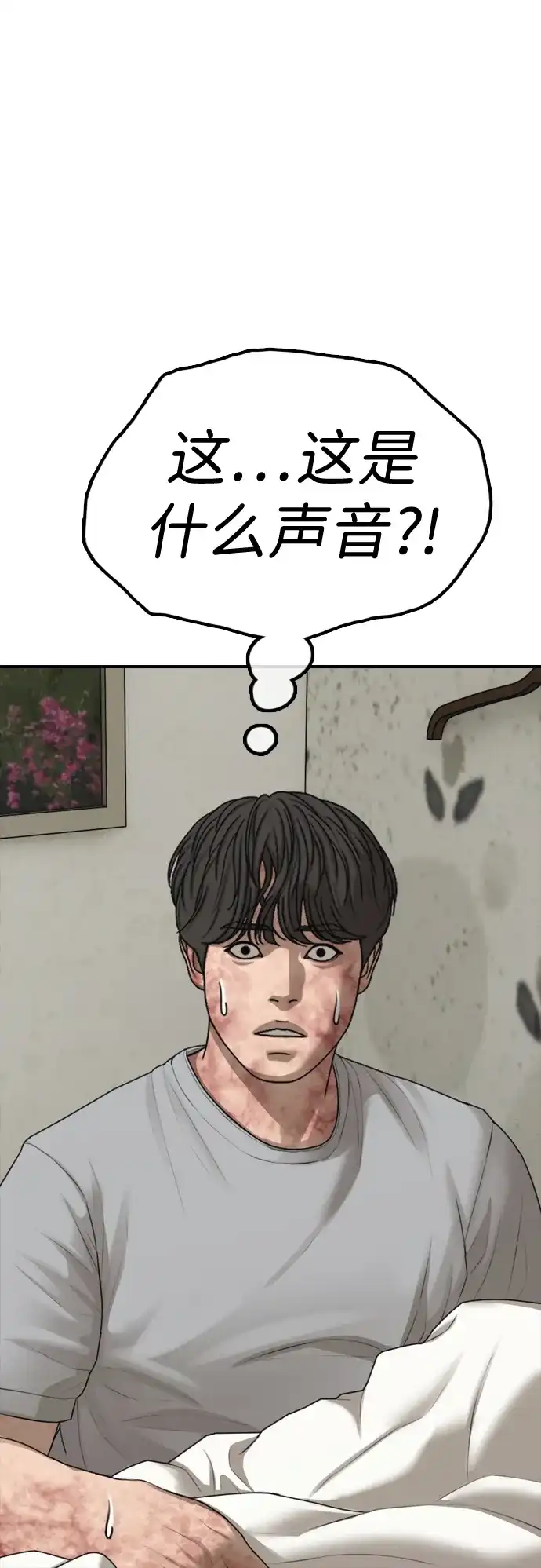 [第41话]军子站陷入混乱-末日来袭-田善旭（第6张）