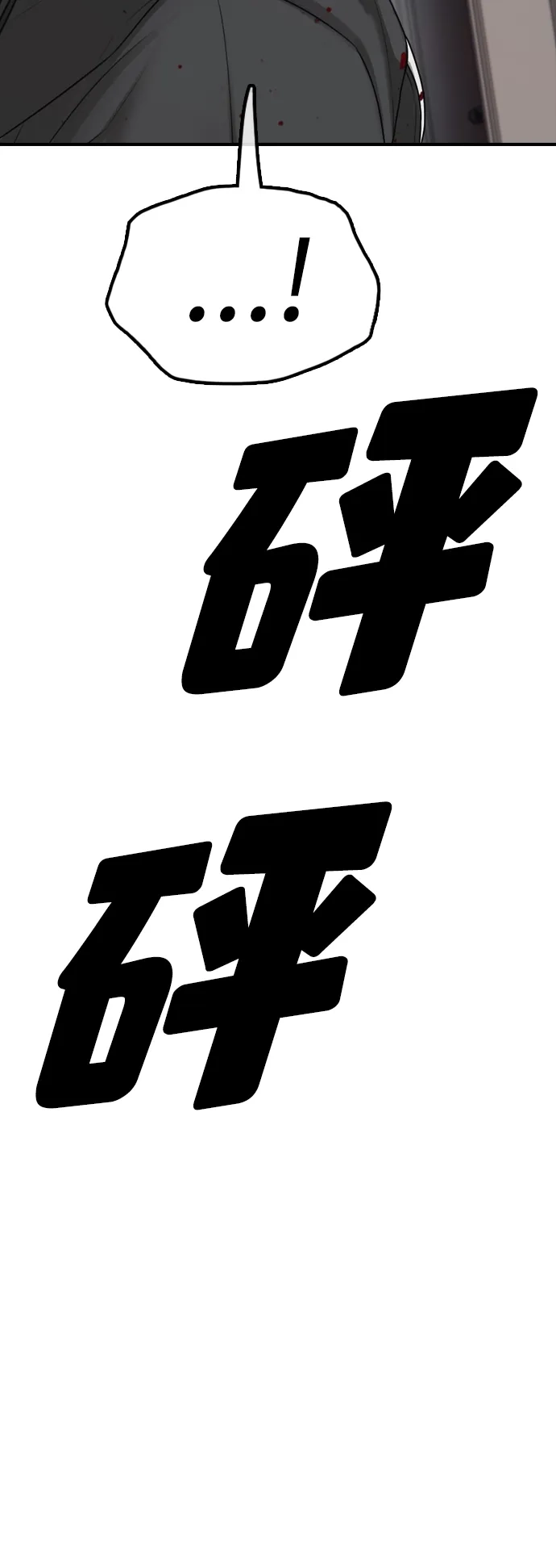 [第42话]至少要让他活着离开-末日来袭-田善旭（第31张）