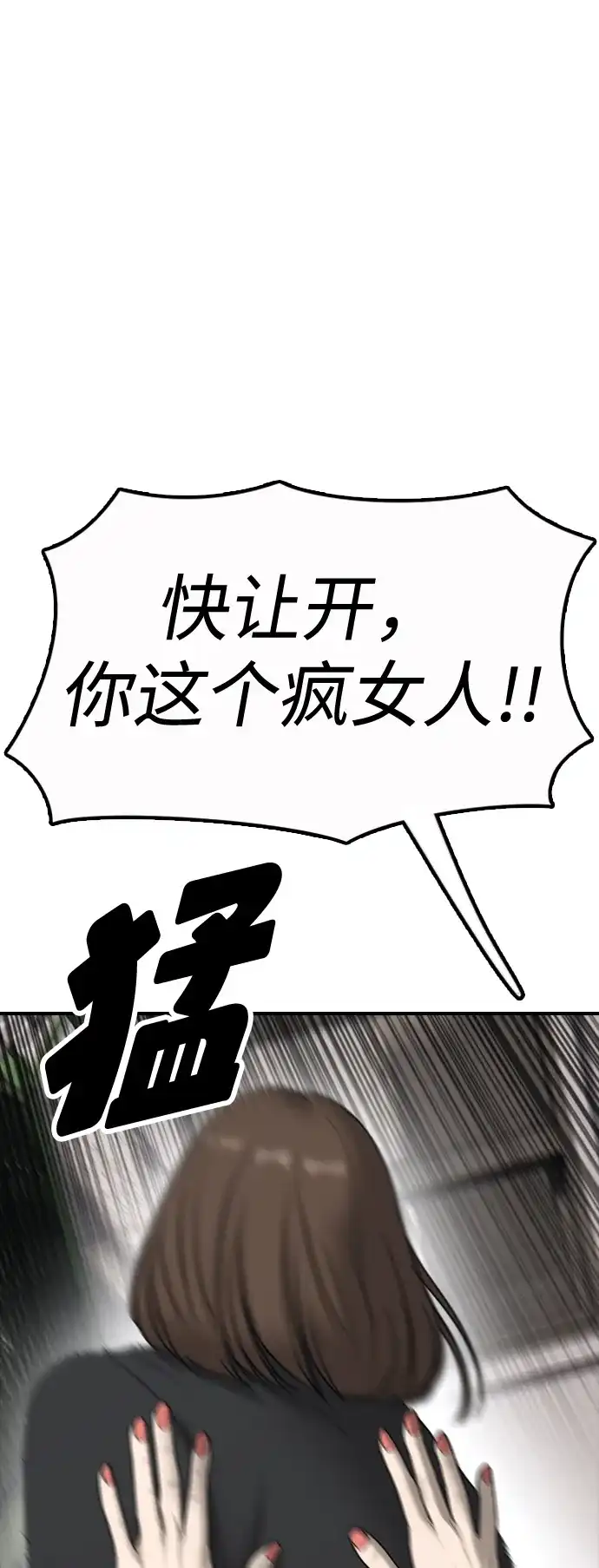 [第42话]至少要让他活着离开-末日来袭-田善旭（第2张）