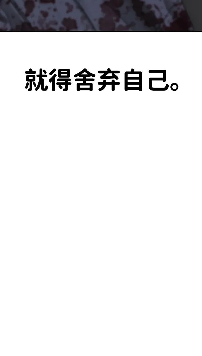 [第42话]至少要让他活着离开-末日来袭-田善旭（第13张）