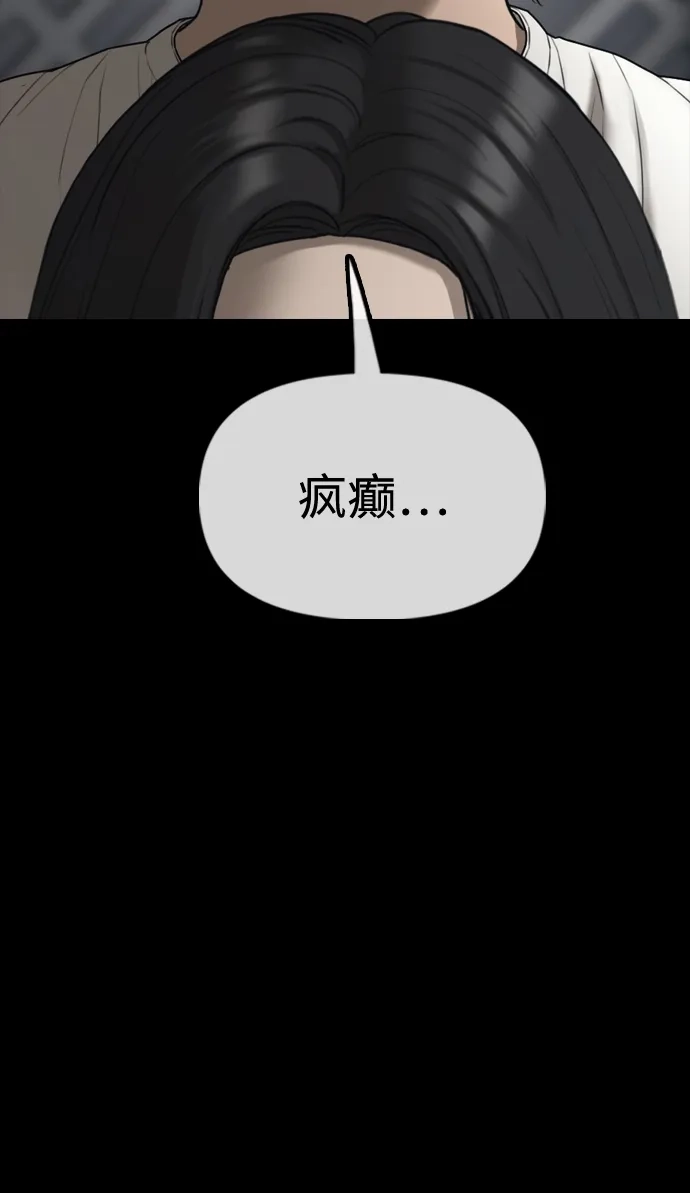 [第42话]至少要让他活着离开-末日来袭-田善旭（第9张）