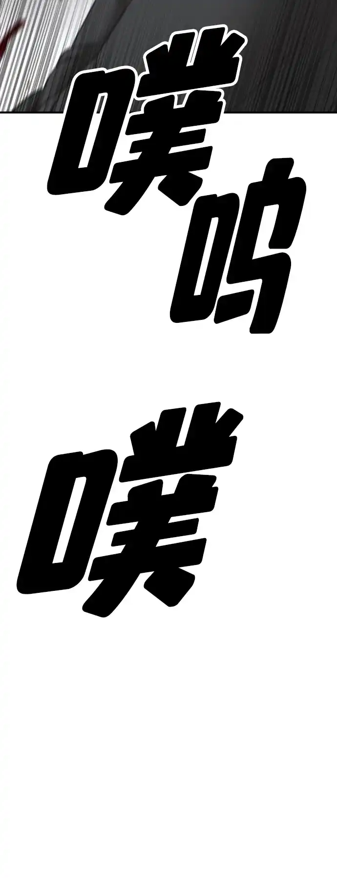 [第42话]至少要让他活着离开-末日来袭-田善旭（第16张）