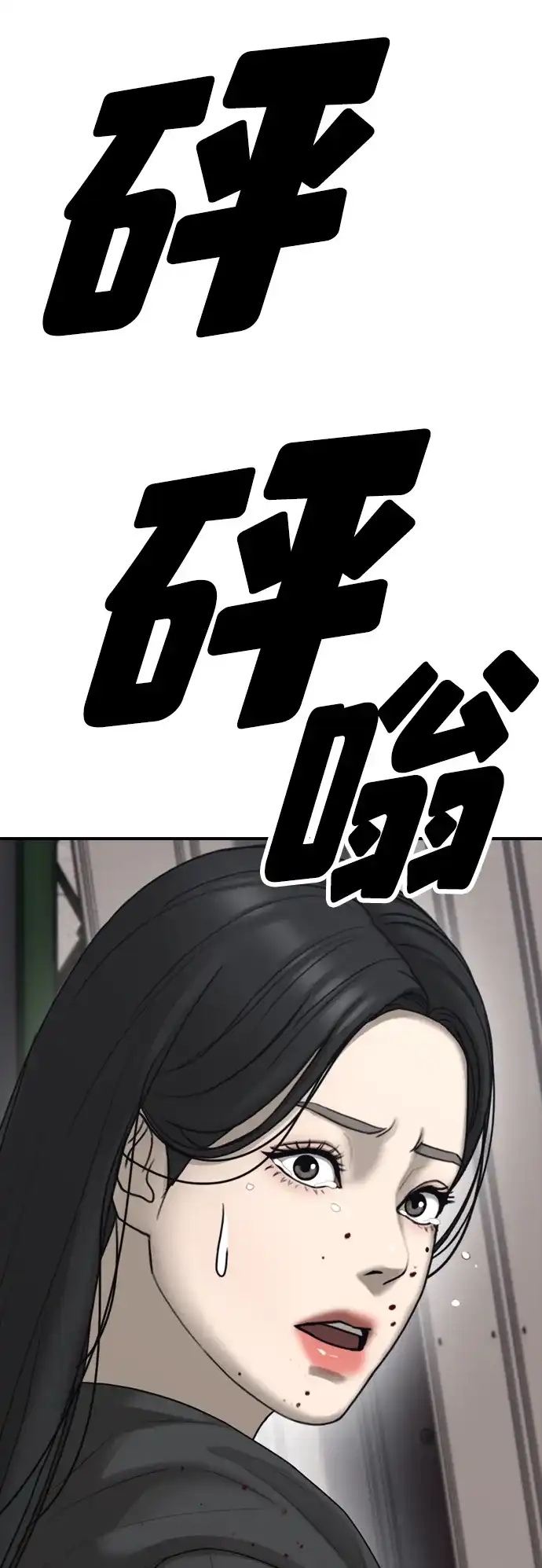 [第42话]至少要让他活着离开-末日来袭-田善旭（第30张）