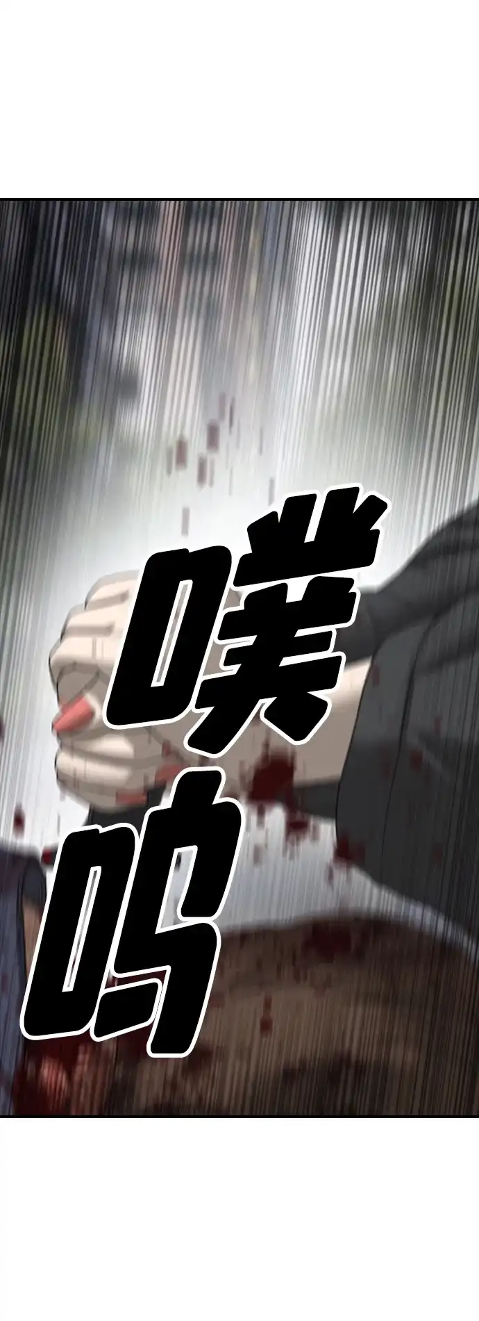 [第42话]至少要让他活着离开-末日来袭-田善旭（第14张）