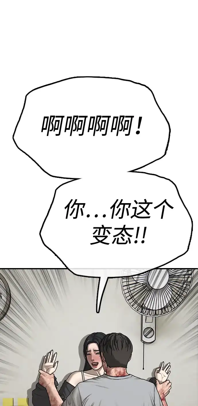 [第43话]出现感染症状-末日来袭-田善旭（第2张）