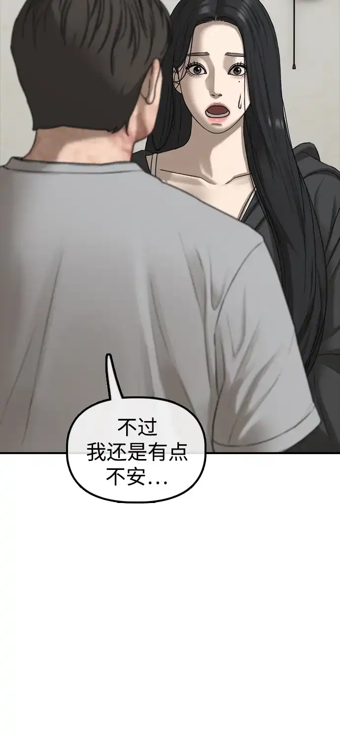 [第43话]出现感染症状-末日来袭-田善旭（第17张）