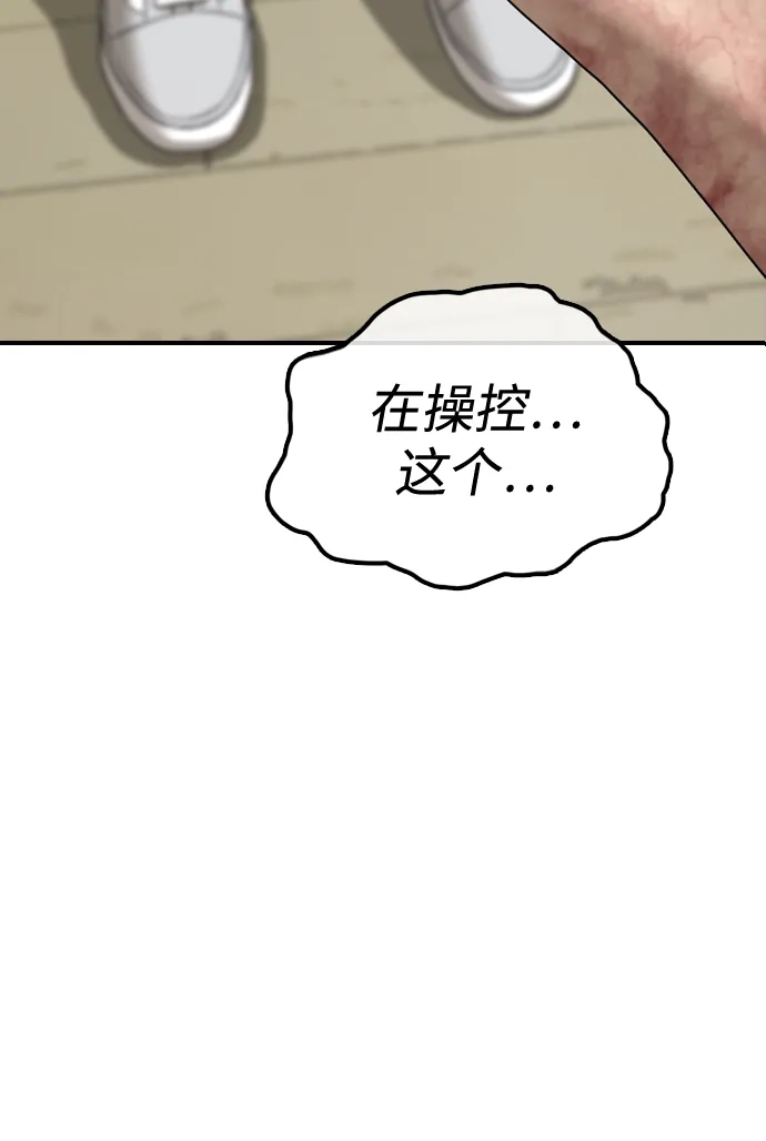 [第43话]出现感染症状-末日来袭-田善旭（第9张）