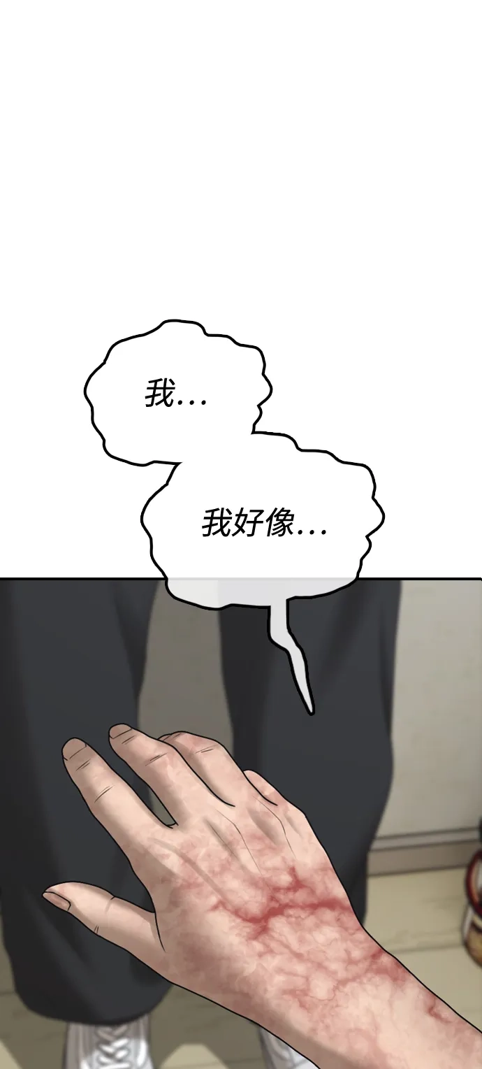 [第43话]出现感染症状-末日来袭-田善旭（第8张）