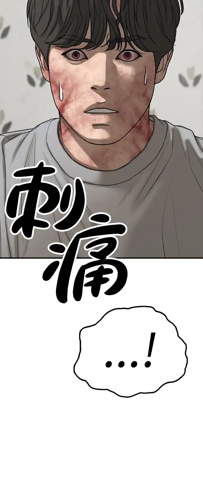 [第43话]出现感染症状-末日来袭-田善旭（第5张）