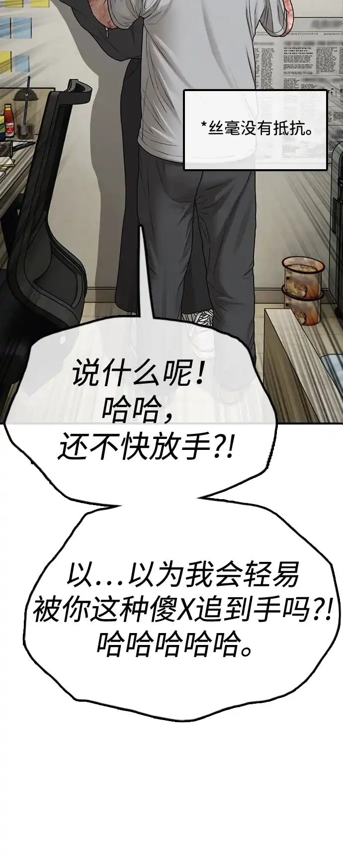 [第43话]出现感染症状-末日来袭-田善旭（第3张）