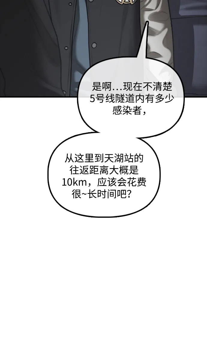 [第44话]前往下一站-末日来袭-田善旭（第10张）