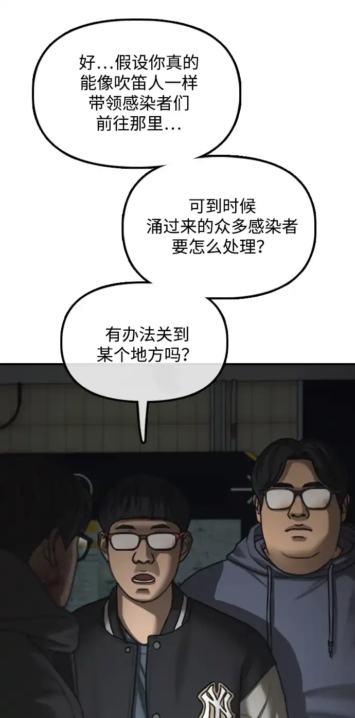 [第44话]前往下一站-末日来袭-田善旭（第9张）