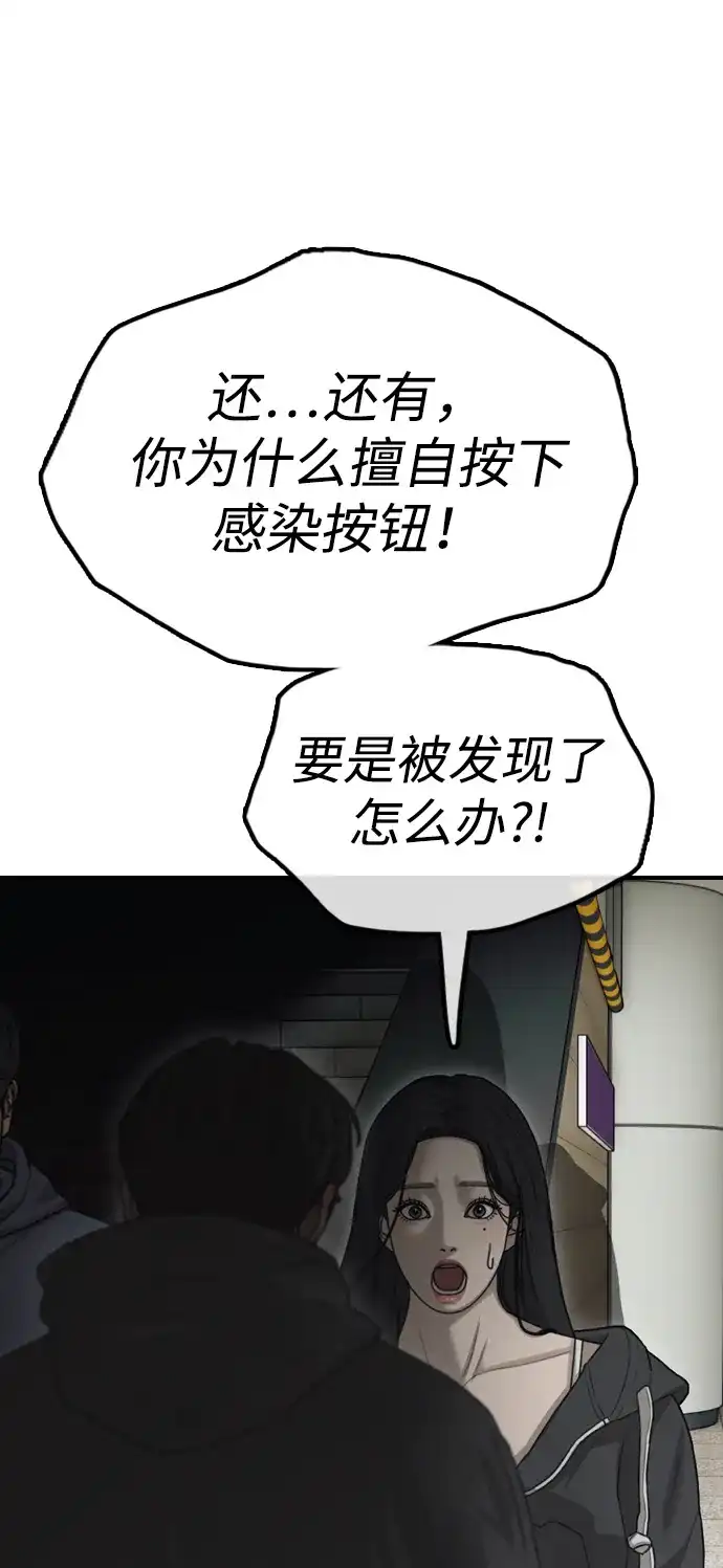 [第44话]前往下一站-末日来袭-田善旭（第22张）