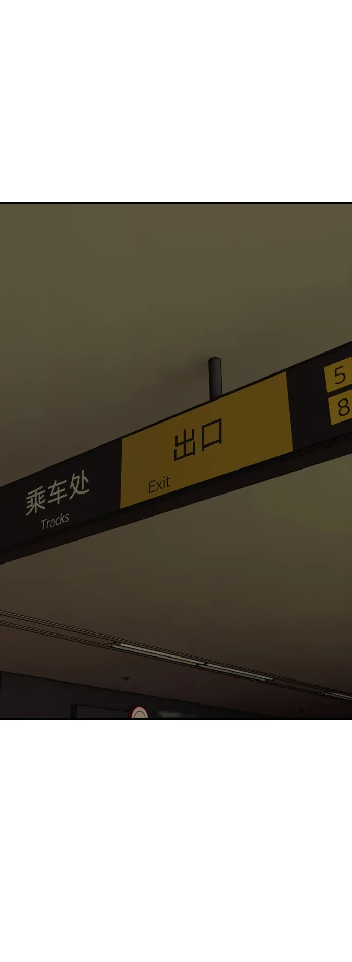 [第44话]前往下一站-末日来袭-田善旭（第2张）
