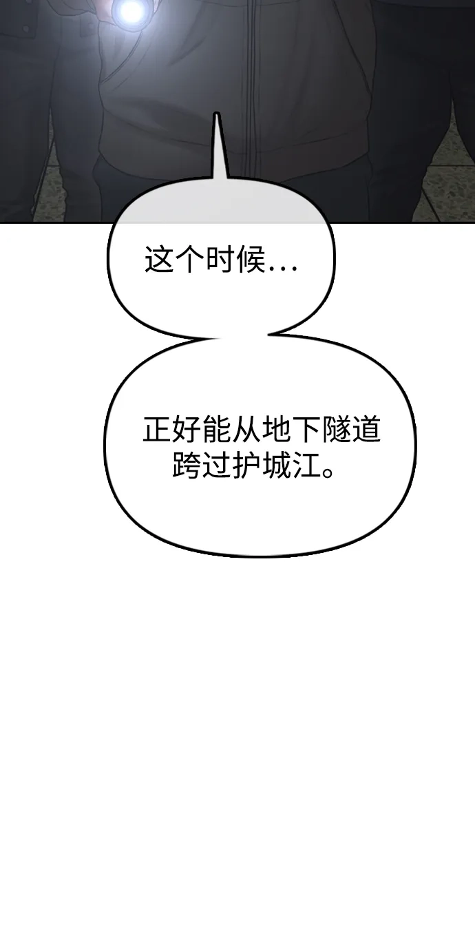 [第44话]前往下一站-末日来袭-田善旭（第6张）
