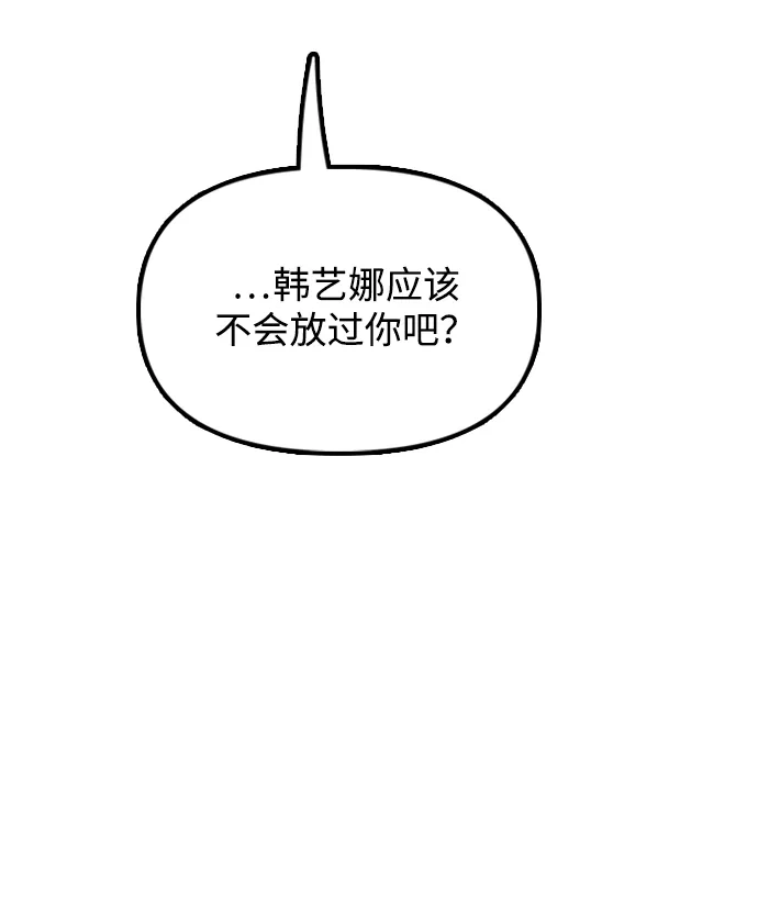 [第44话]前往下一站-末日来袭-田善旭（第16张）