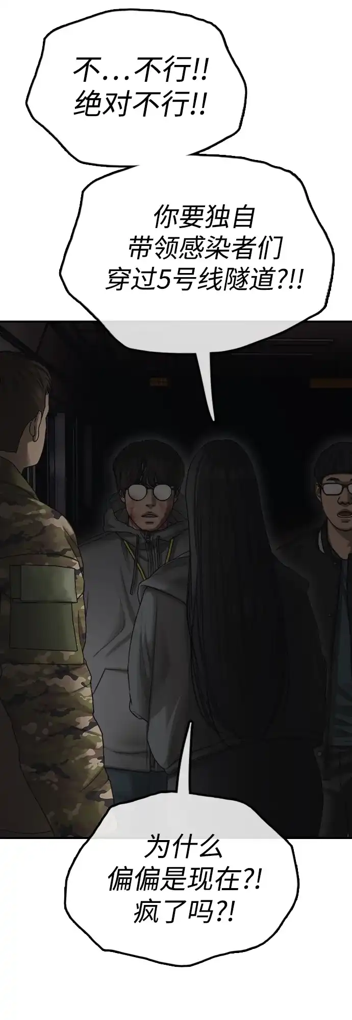 [第44话]前往下一站-末日来袭-田善旭（第21张）