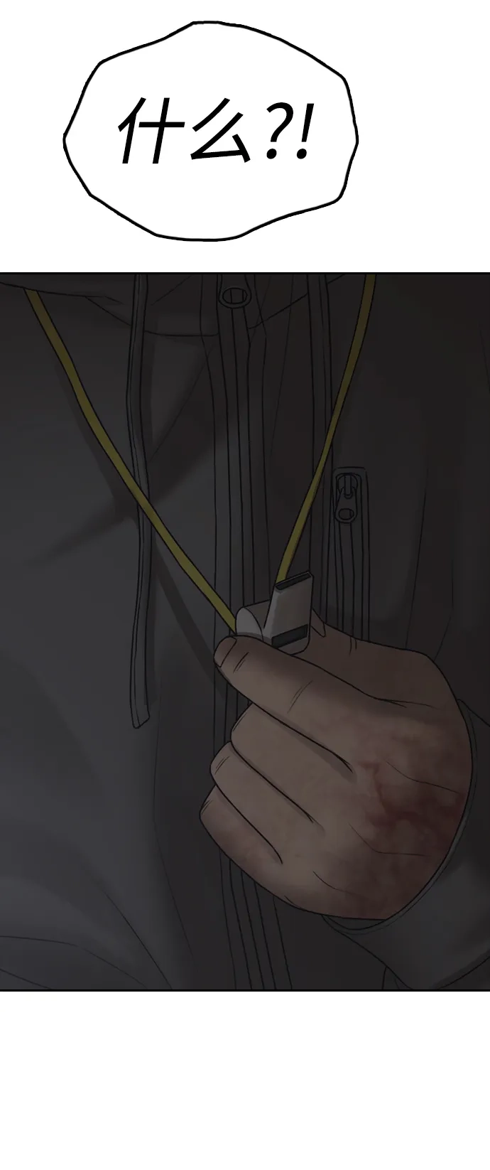 [第44话]前往下一站-末日来袭-田善旭（第3张）
