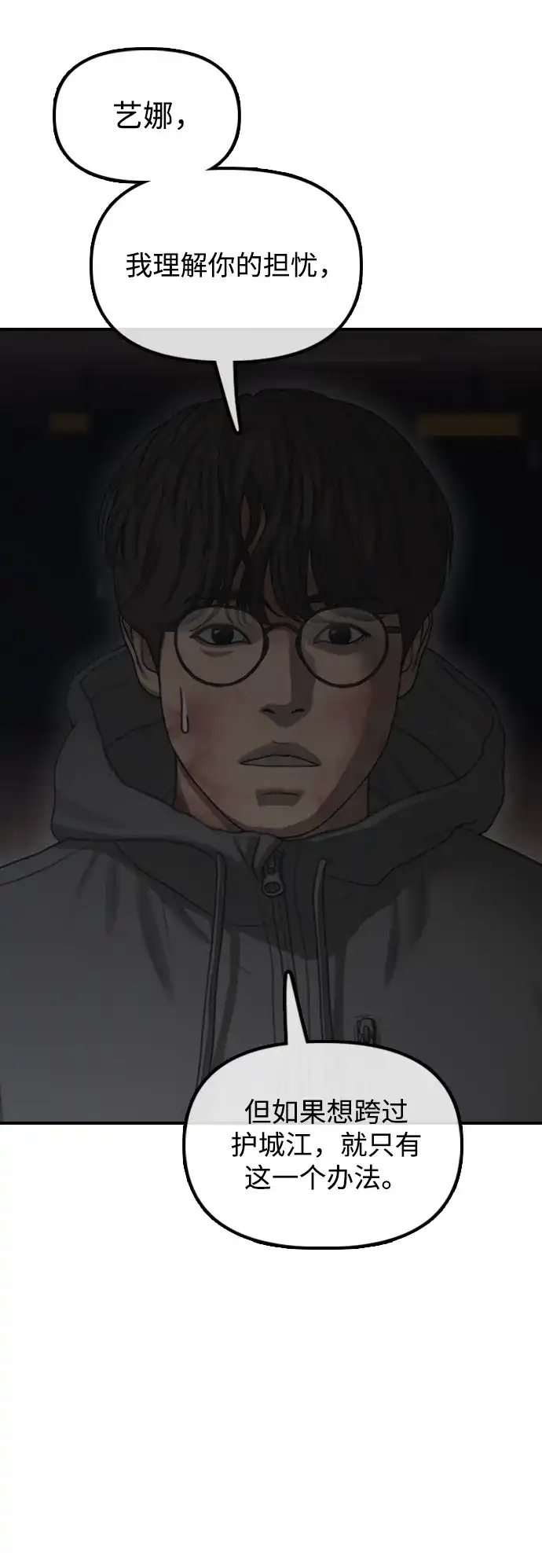 [第44话]前往下一站-末日来袭-田善旭（第24张）