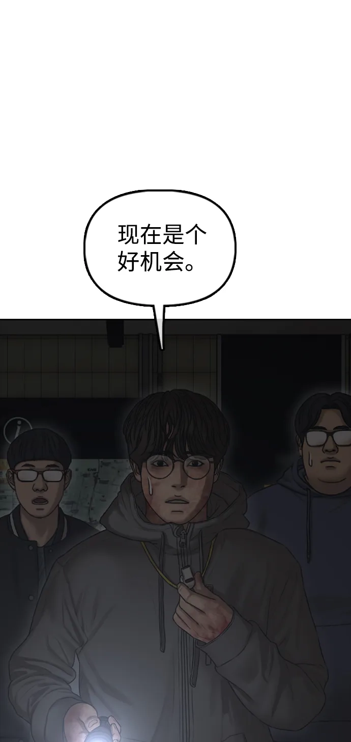 [第44话]前往下一站-末日来袭-田善旭（第5张）