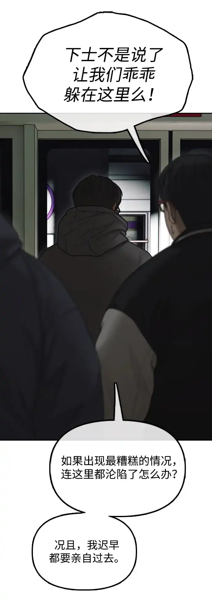[第44话]前往下一站-末日来袭-田善旭（第4张）