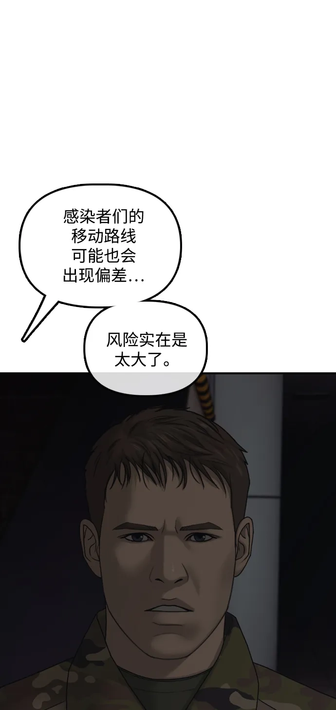 [第44话]前往下一站-末日来袭-田善旭（第13张）
