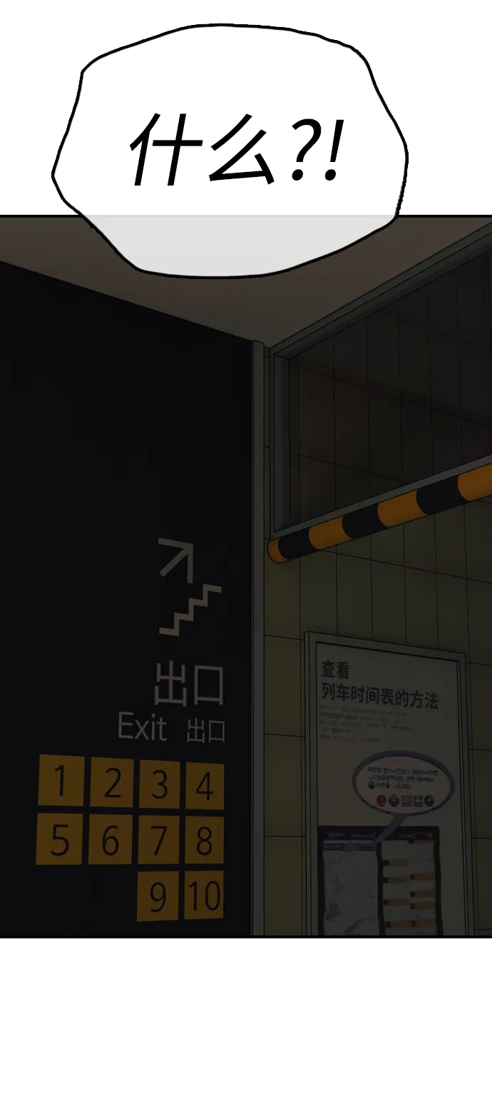 [第44话]前往下一站-末日来袭-田善旭（第20张）