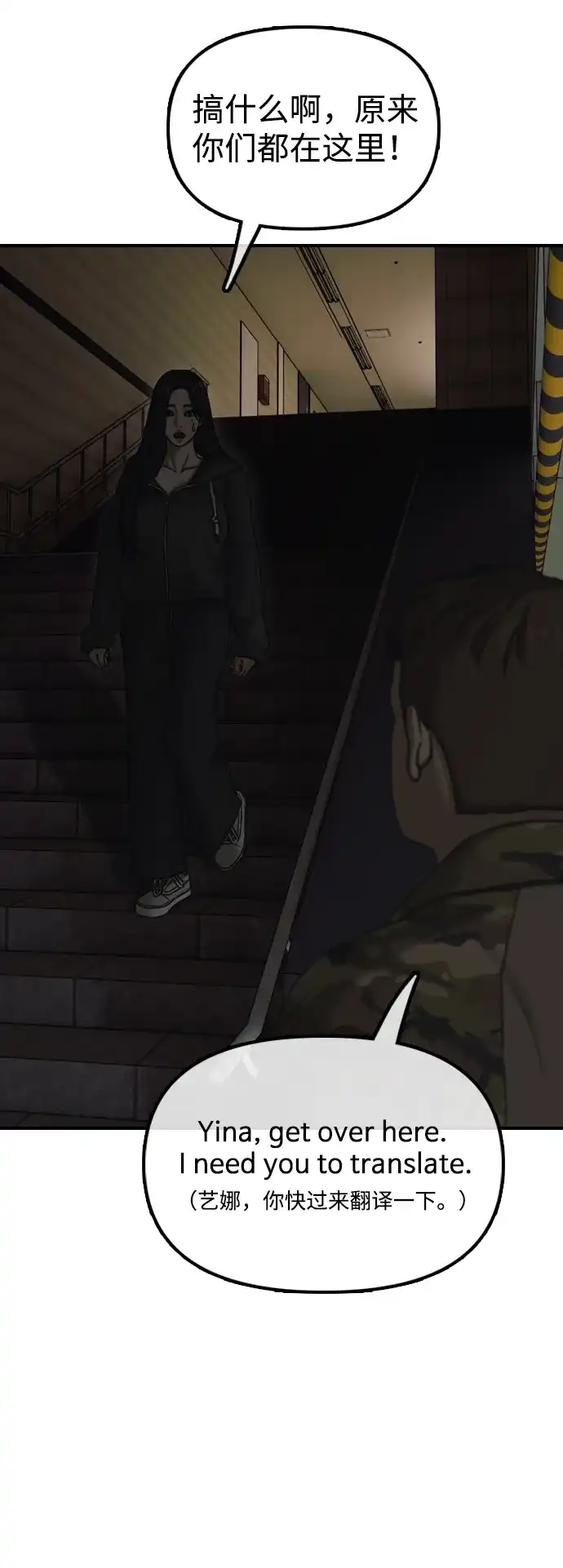 [第44话]前往下一站-末日来袭-田善旭（第17张）