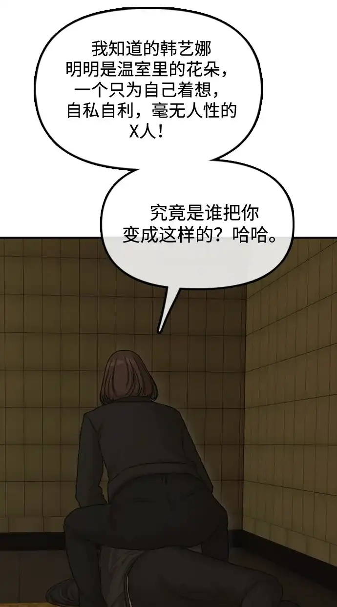 [第45话]斩首-末日来袭-田善旭（第6张）