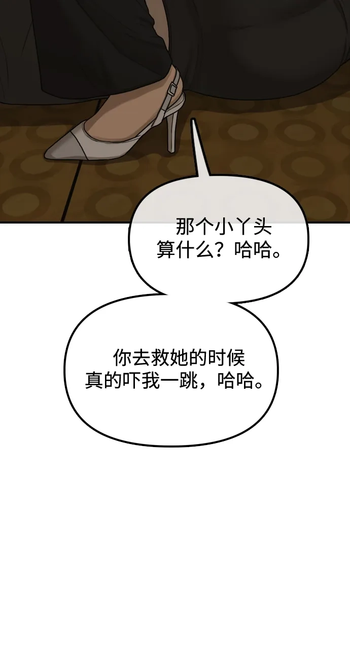 [第45话]斩首-末日来袭-田善旭（第5张）