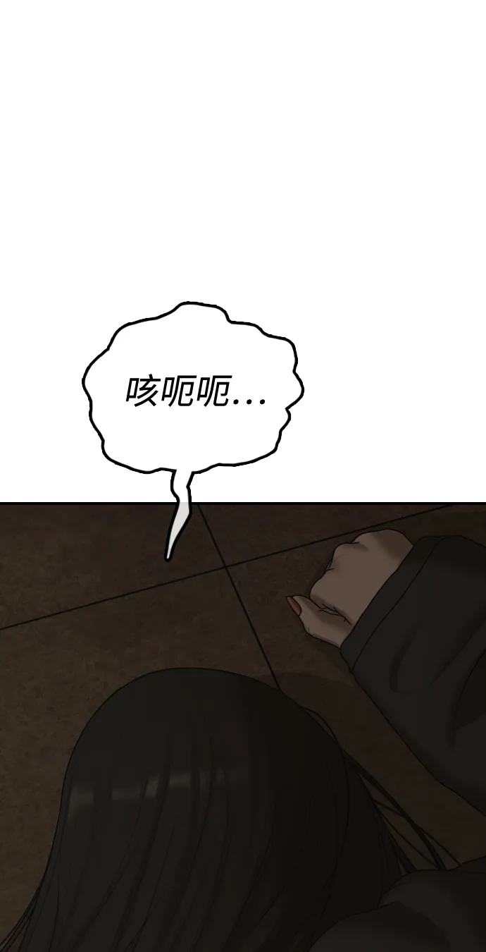 [第45话]斩首-末日来袭-田善旭（第2张）