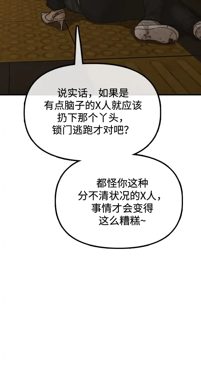 [第45话]斩首-末日来袭-田善旭（第7张）
