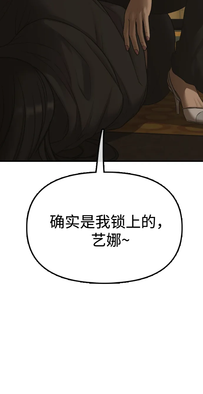 [第45话]斩首-末日来袭-田善旭（第12张）