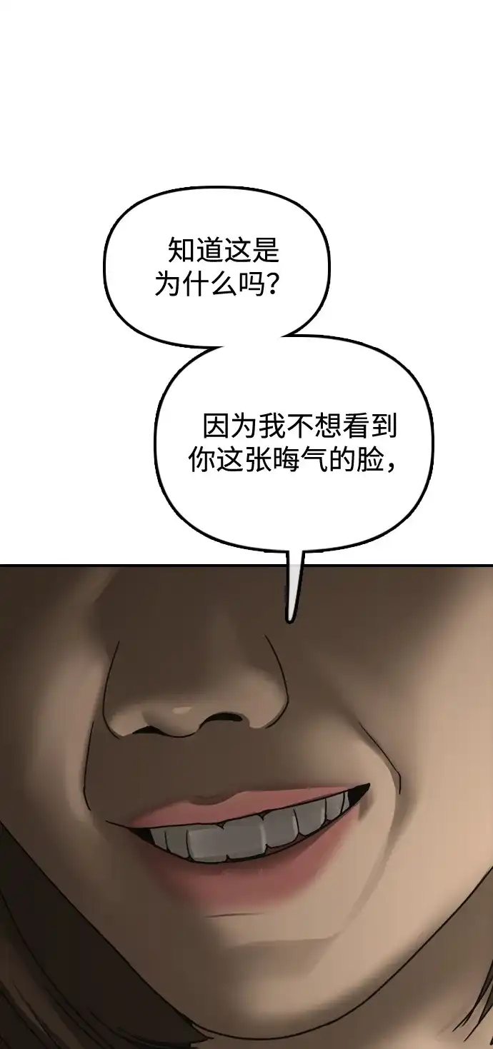 [第45话]斩首-末日来袭-田善旭（第9张）
