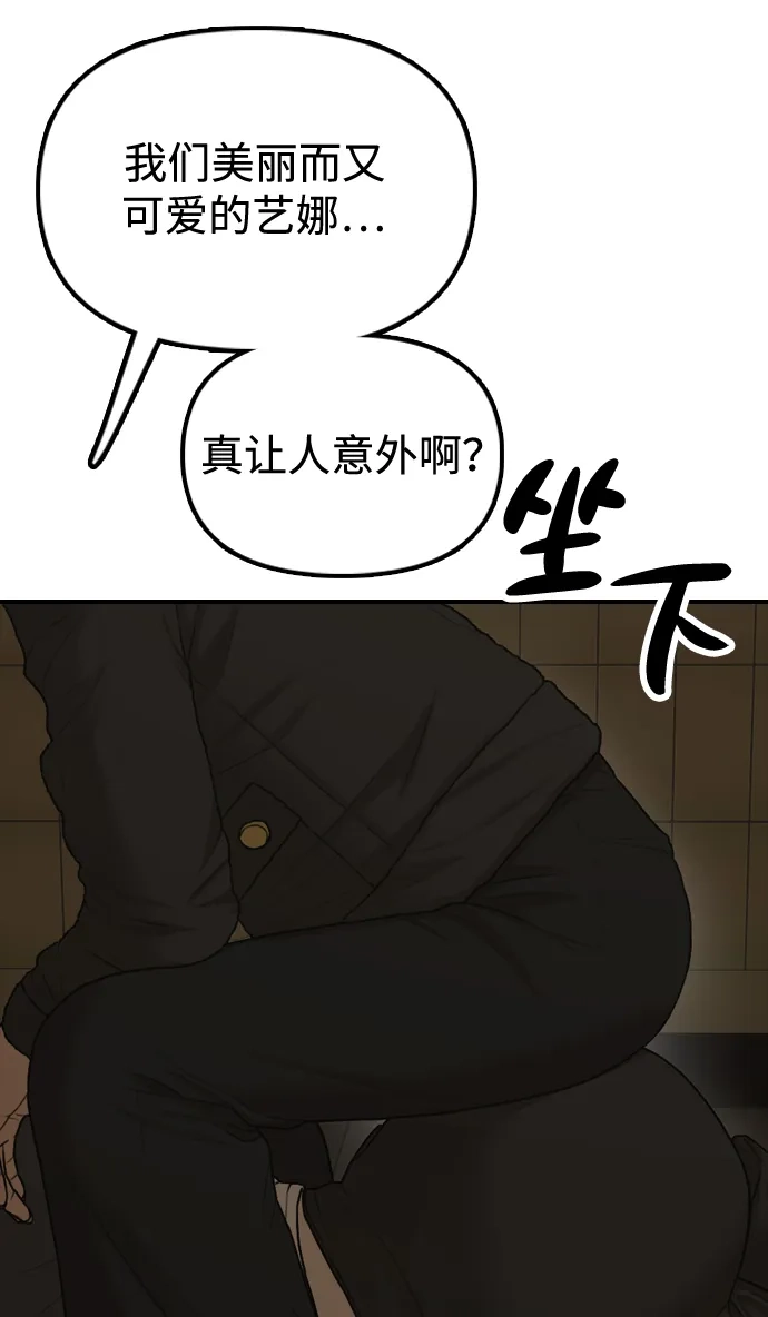 [第45话]斩首-末日来袭-田善旭（第4张）