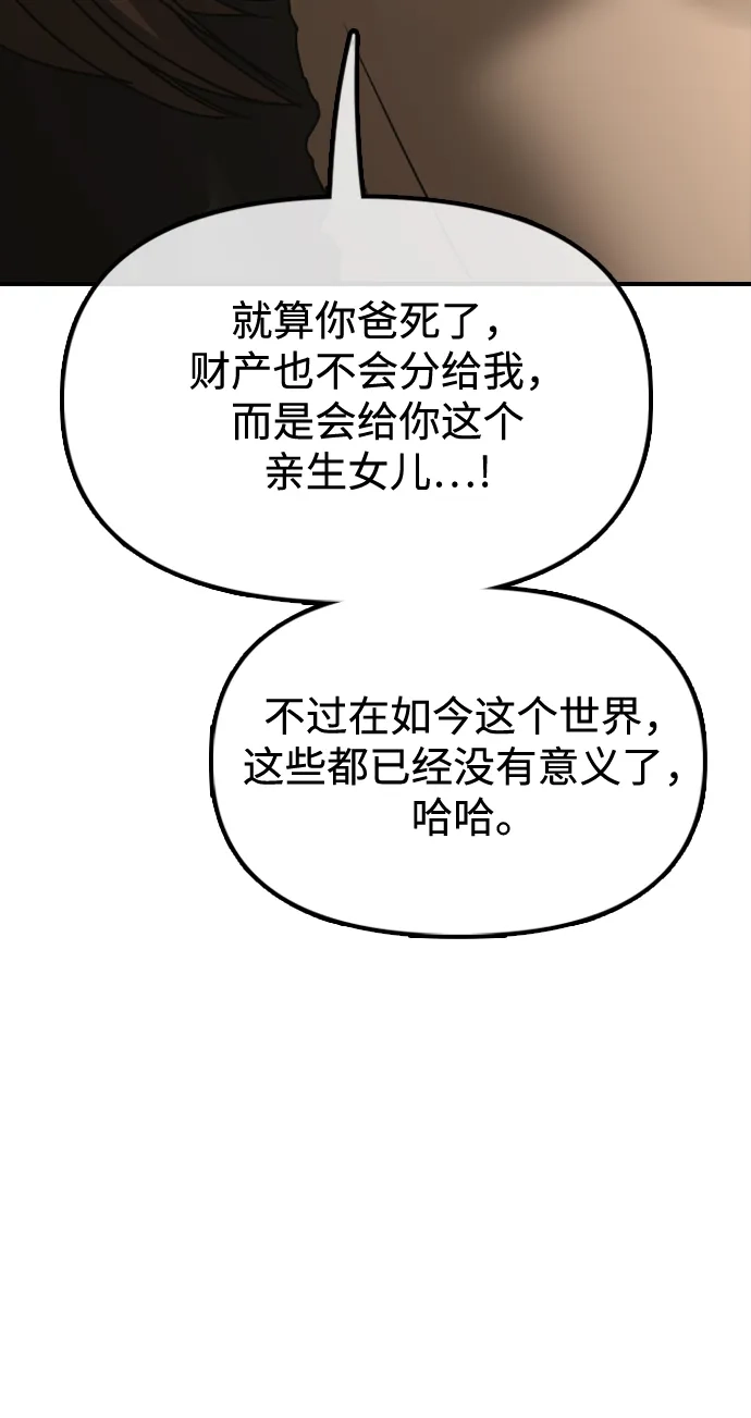 [第45话]斩首-末日来袭-田善旭（第10张）