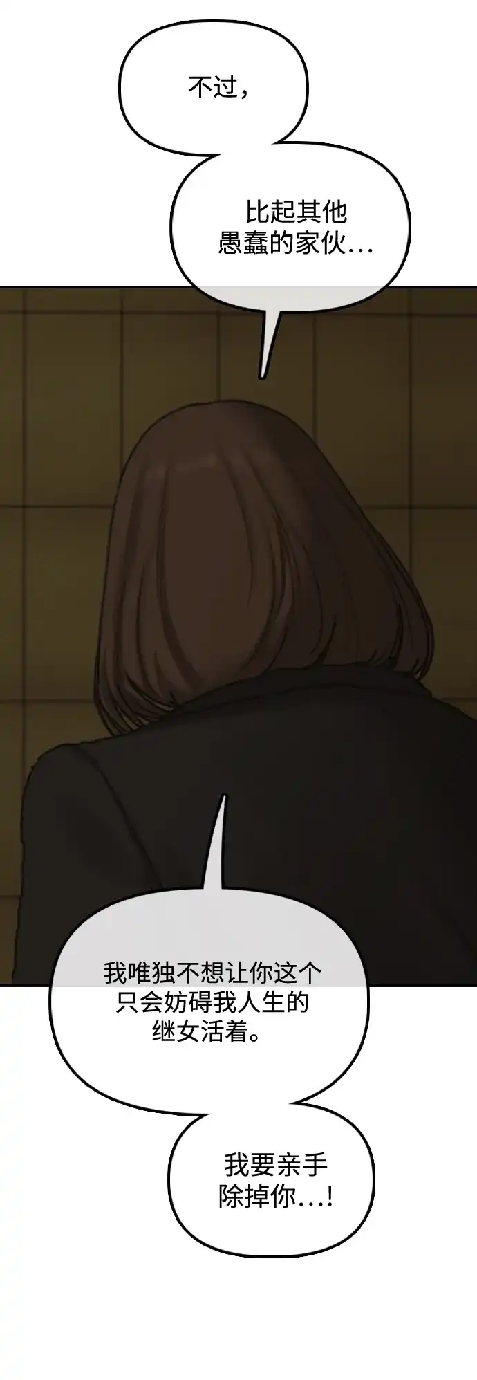 [第45话]斩首-末日来袭-田善旭（第8张）