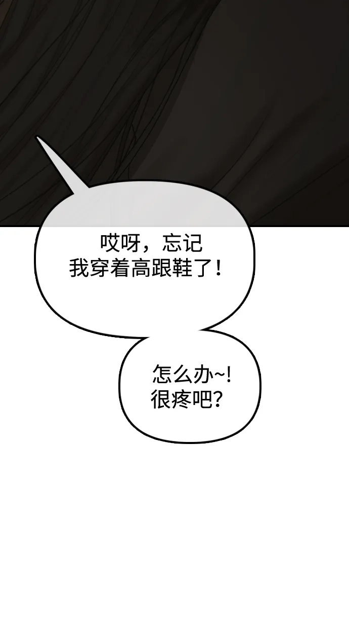[第45话]斩首-末日来袭-田善旭（第3张）