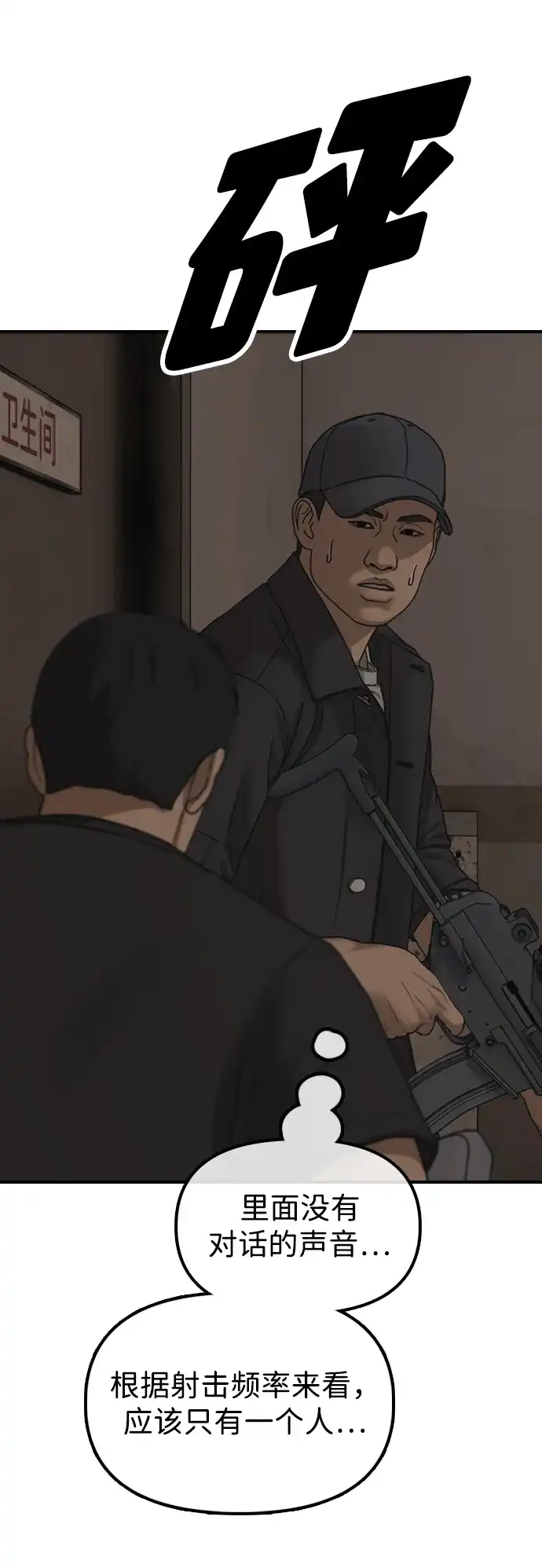 [第46话]九死一生-末日来袭-田善旭（第13张）