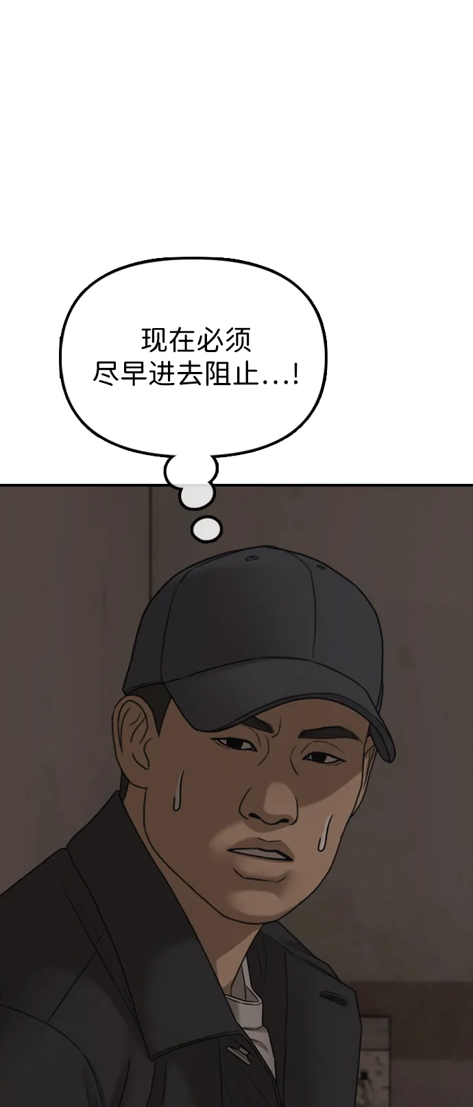 [第46话]九死一生-末日来袭-田善旭（第14张）