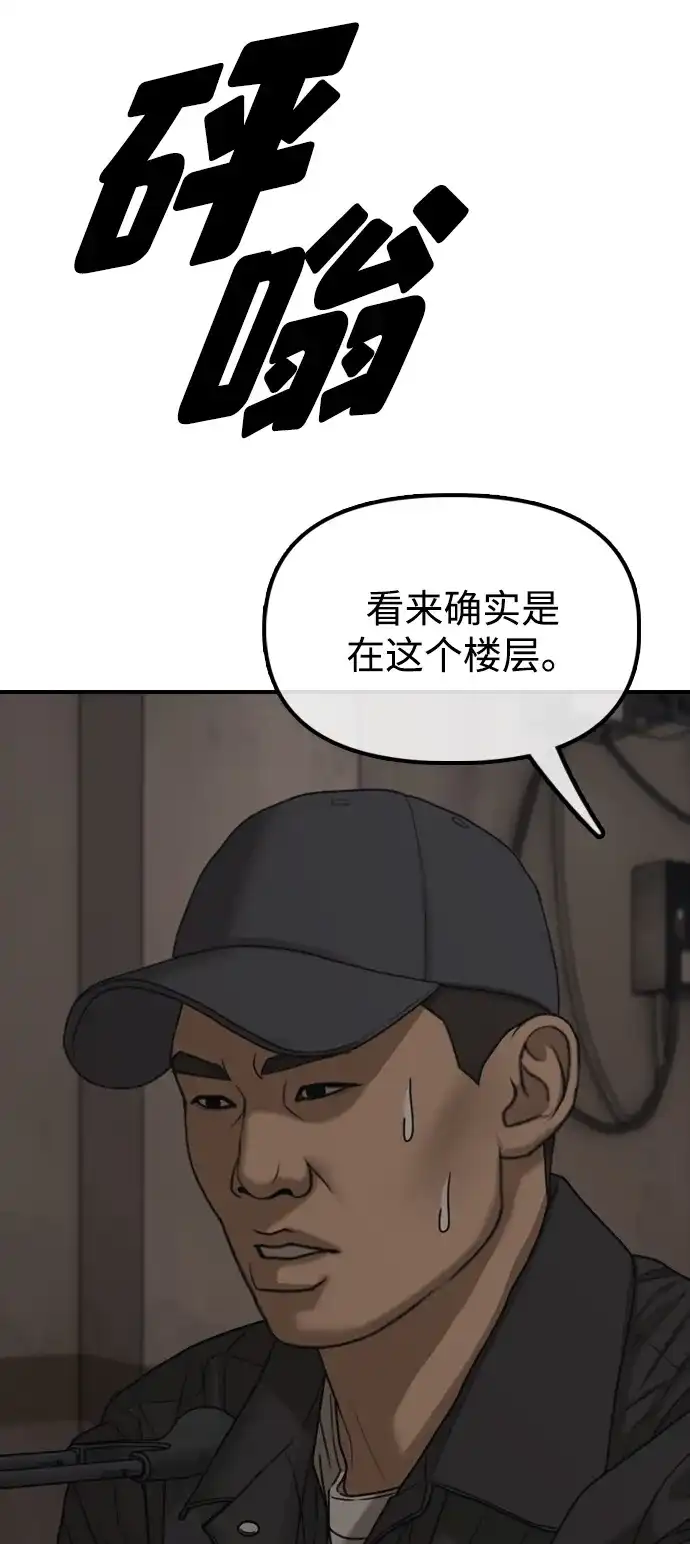 [第46话]九死一生-末日来袭-田善旭（第8张）