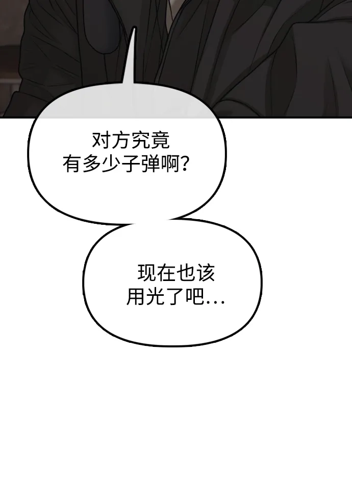 [第46话]九死一生-末日来袭-田善旭（第9张）