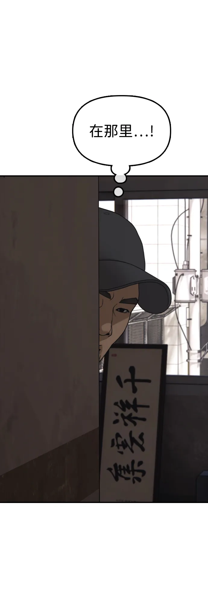 [第46话]九死一生-末日来袭-田善旭（第11张）