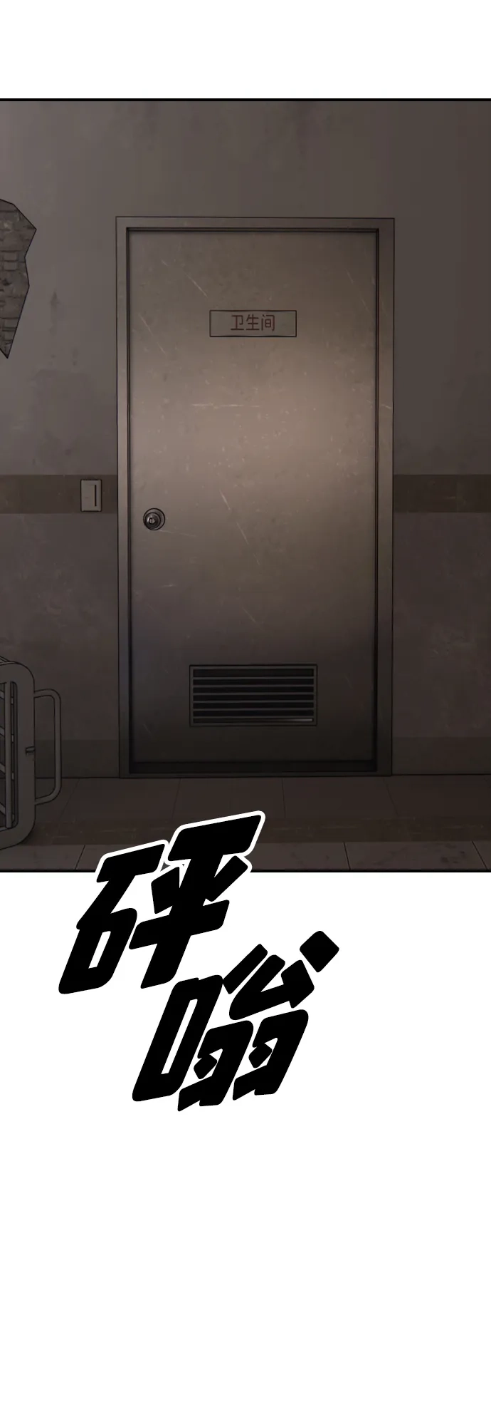 [第46话]九死一生-末日来袭-田善旭（第12张）
