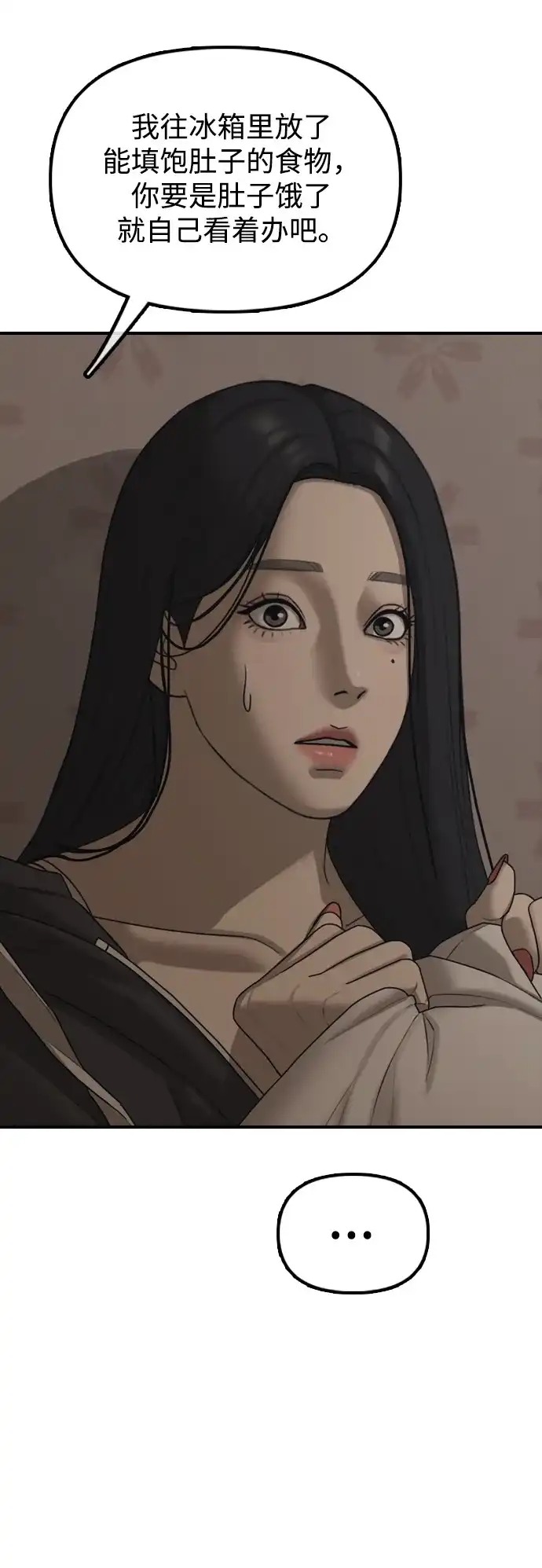 [第46话]九死一生-末日来袭-田善旭（第1张）