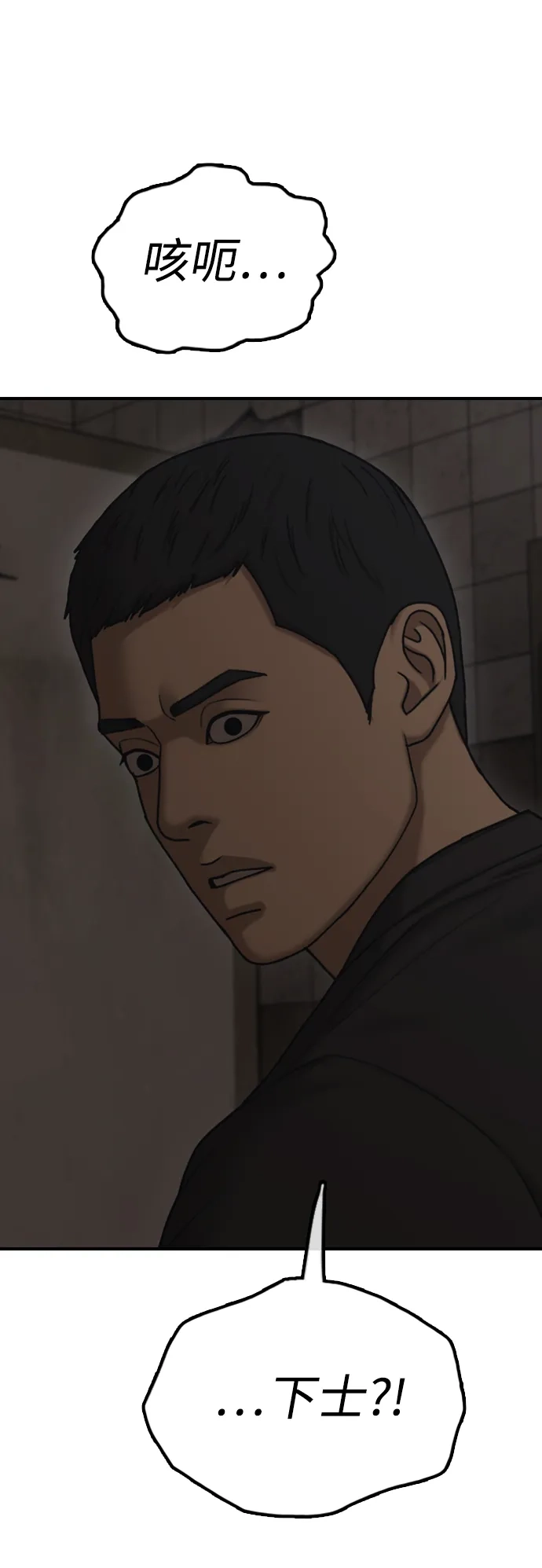 [第47话]所谓替他人牺牲-末日来袭-田善旭（第13张）