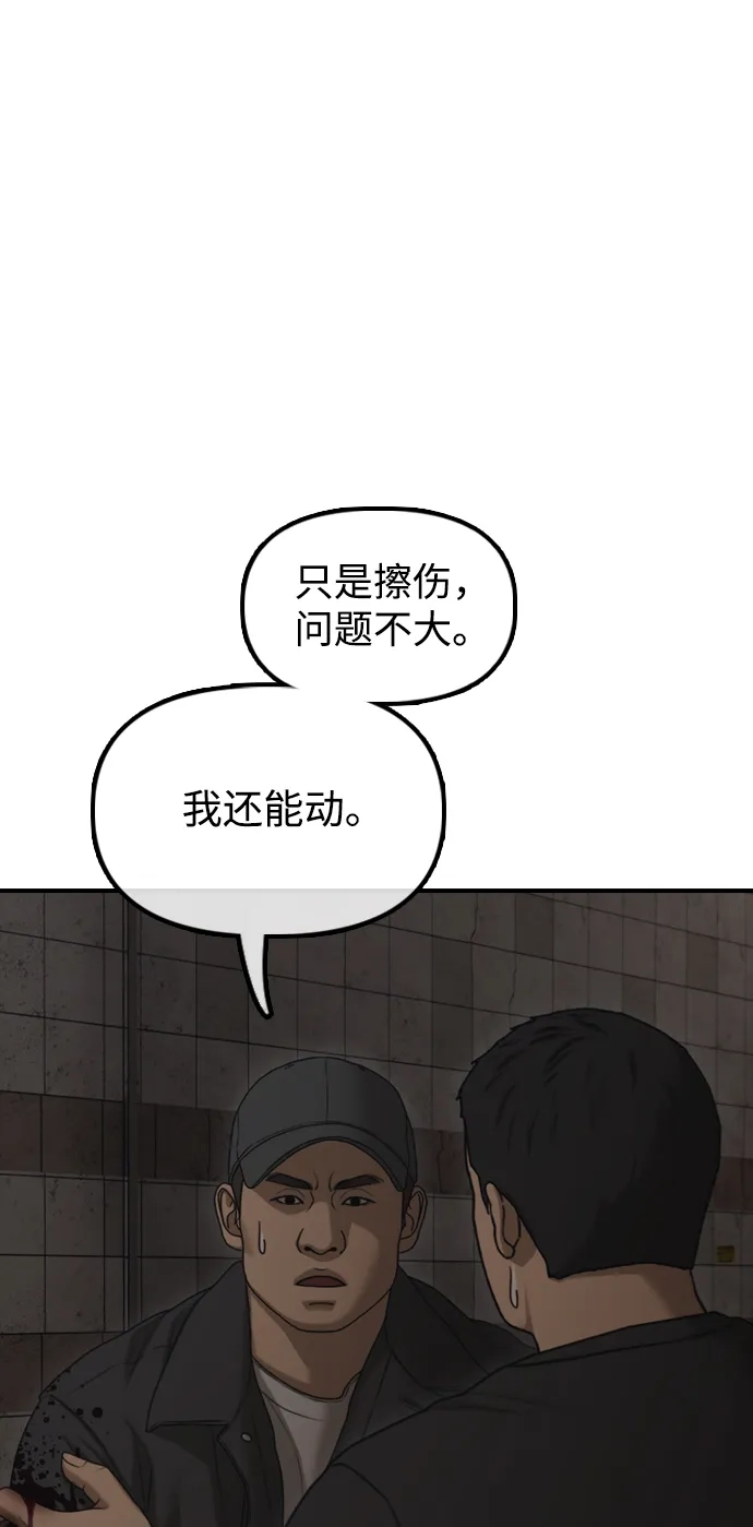 [第47话]所谓替他人牺牲-末日来袭-田善旭（第15张）