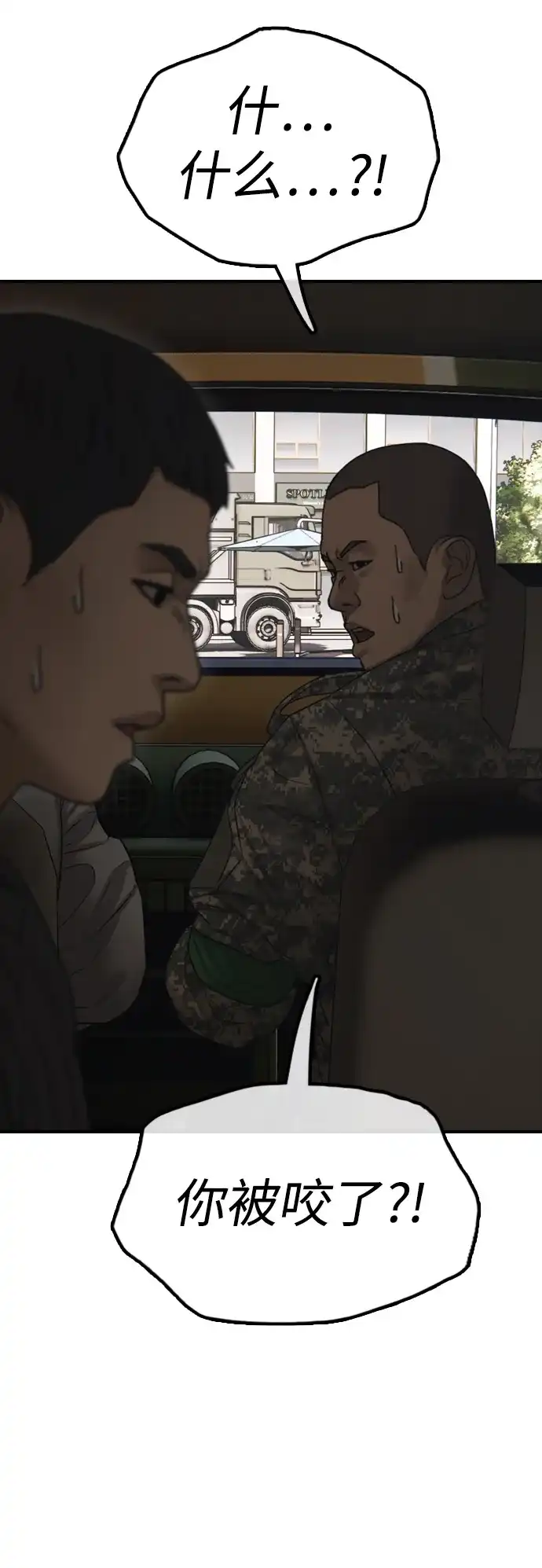 [第48话]姜学哲临死前的觉悟-末日来袭-田善旭（第14张）