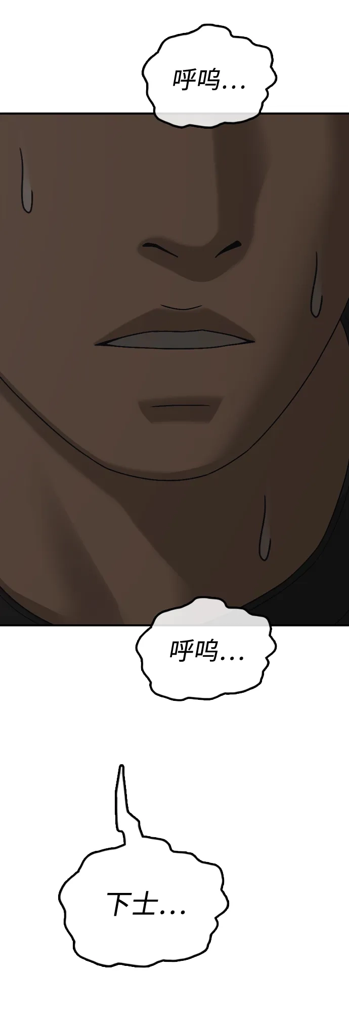 [第48话]姜学哲临死前的觉悟-末日来袭-田善旭（第4张）