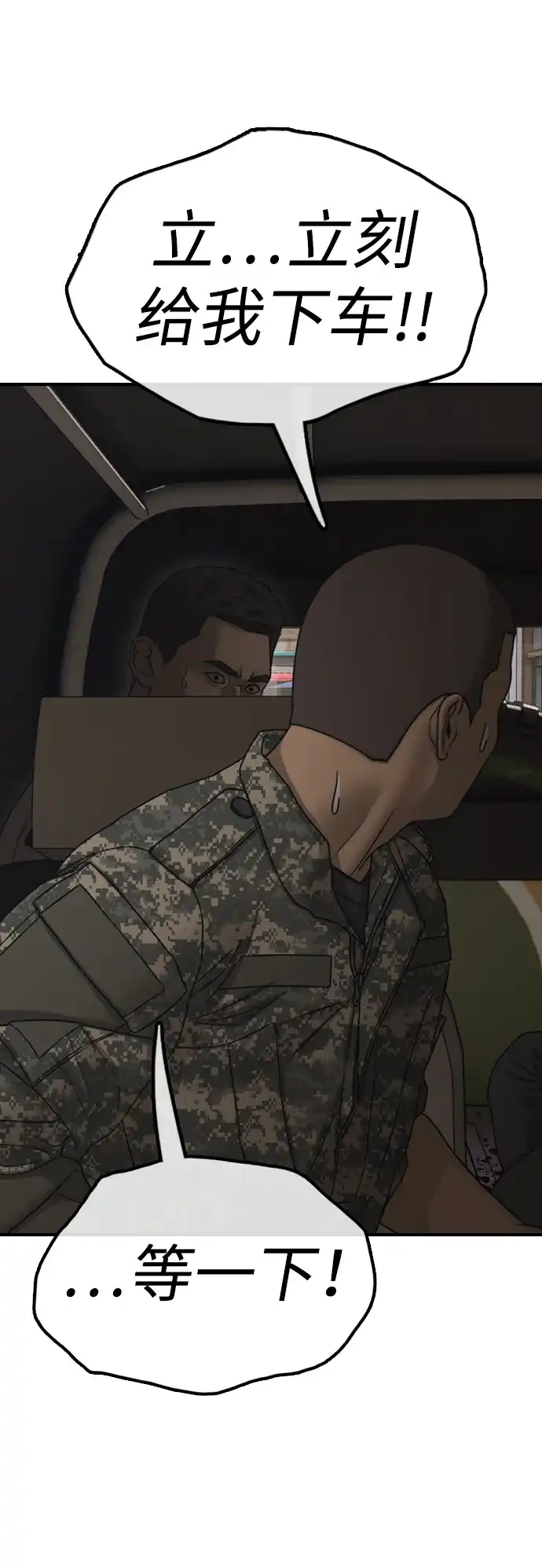 [第48话]姜学哲临死前的觉悟-末日来袭-田善旭（第15张）